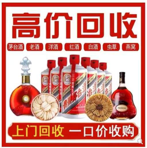 闽侯回收茅台酒